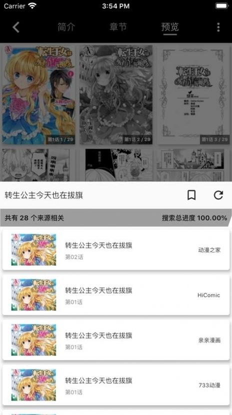 皮皮喵漫画lite截图2