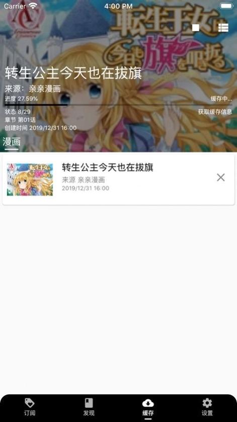 皮皮喵漫画lite截图3