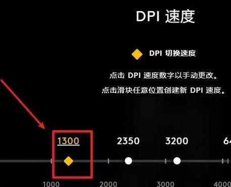 罗技怎么设置dpi