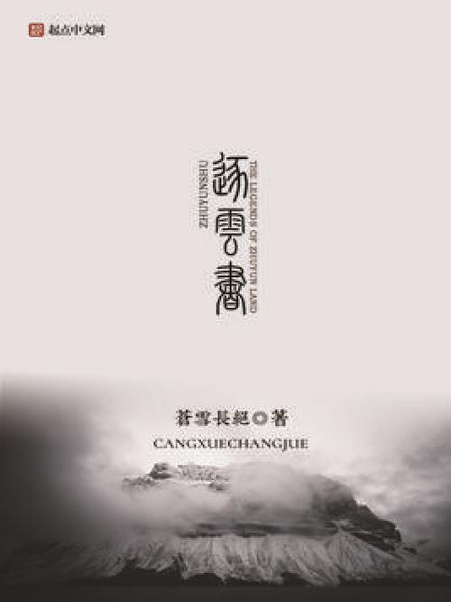 云书小说网