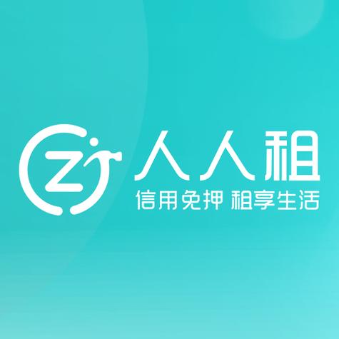 人人租60岁还是70岁截图2