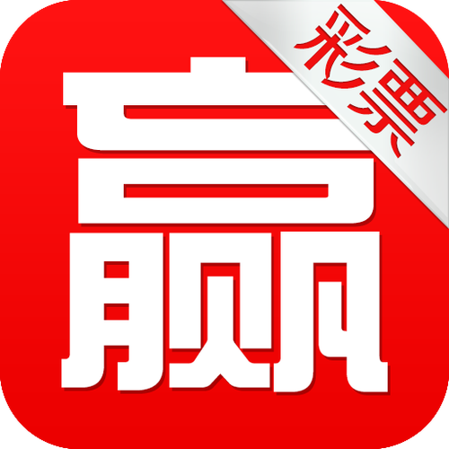大赢家澳门彩