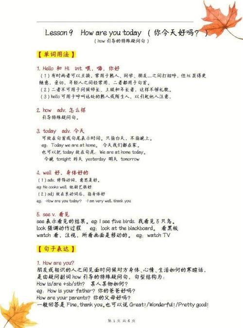 look on的用法
