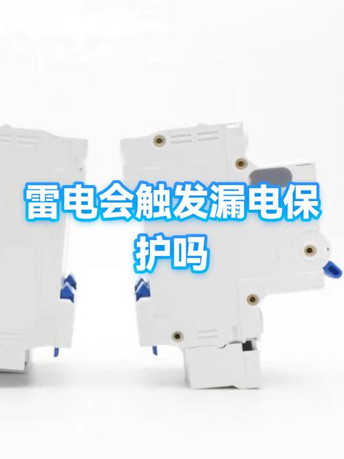 雷电指令的触发条件