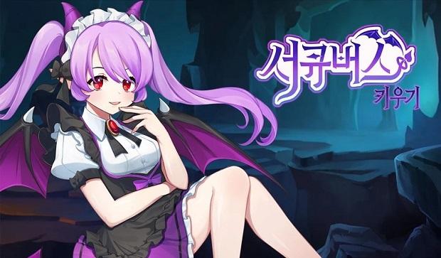 魅魔育成最新汉化版v0.0.2