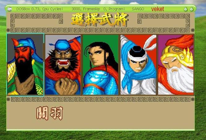 三国武将争霸