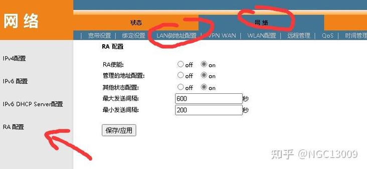 如何禁用IPv6