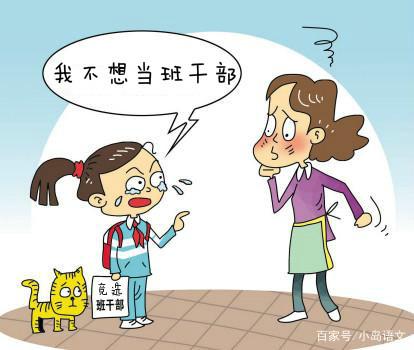 不想当班长的原因 不想当班长的原因