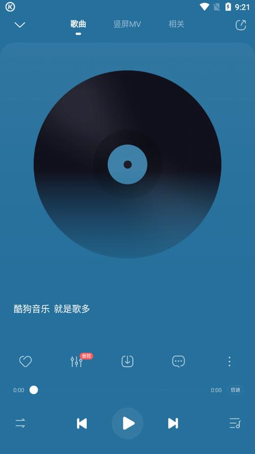 下载酷狗音乐到桌面上