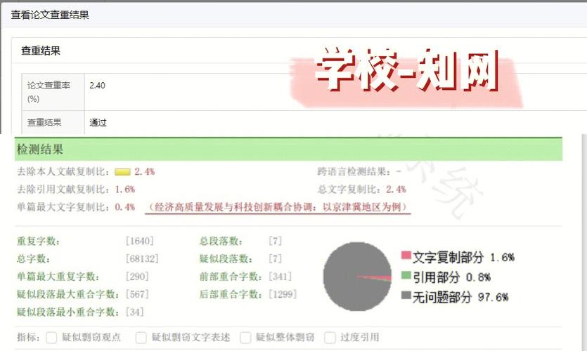 知网官网入口查重截图3