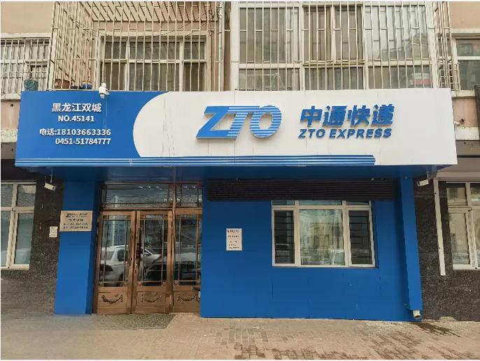 中通快运官网入口截图2