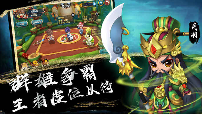 神兵三国手游官网
