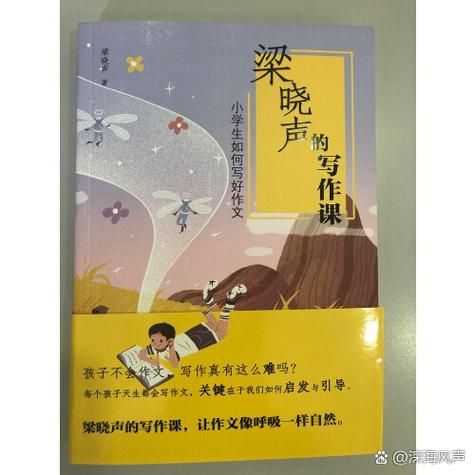 做一个好的倾听者作文
