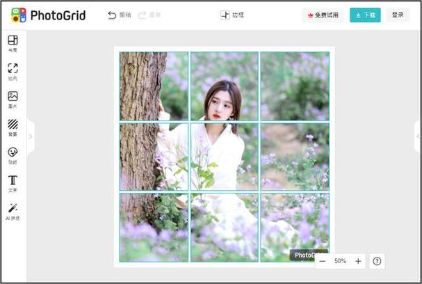 怎样用九宫格发9张图片截图3