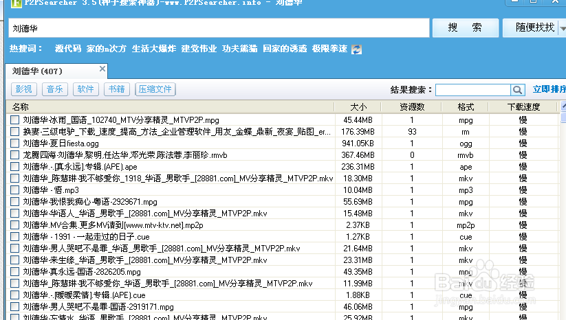 bt种子怎么打开bt种子