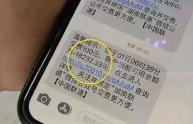 移动欠费了临时开机短信