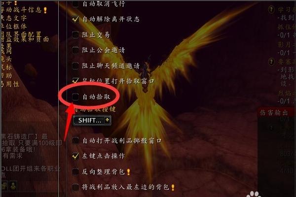 魔兽世界怀旧服一键拾取怎么设置