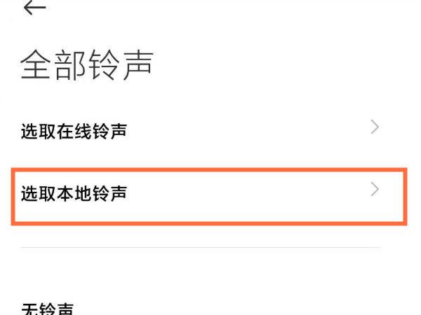 realme闹钟铃声设置步骤详解截图2