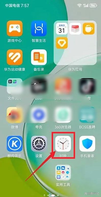 realme闹钟铃声设置步骤详解截图3