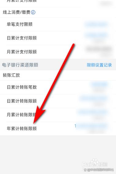 工商银行单笔支付限额怎么调整