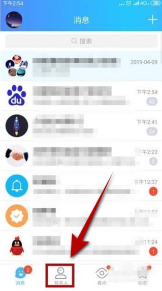 qq怎么给好友批量发信息