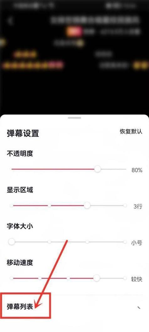 抖音点赞触屏振动怎么关闭