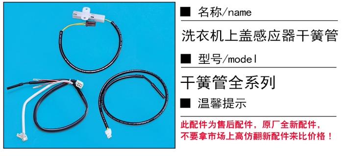 洗衣机门盖开关图片
