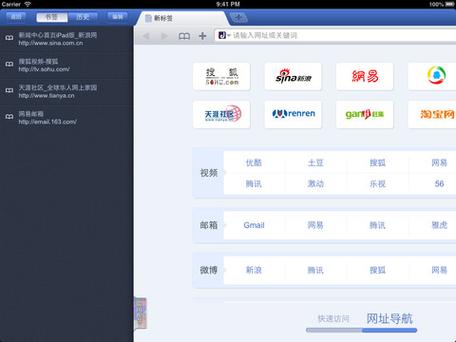 ipad 浏览器 全屏