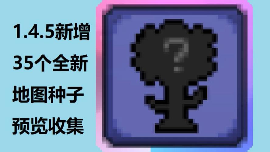 泰拉瑞亚1.4