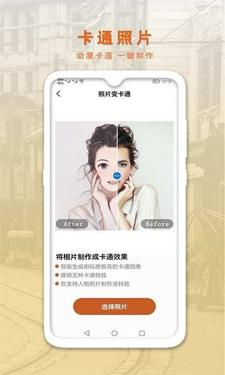把照片变成老照片的软件