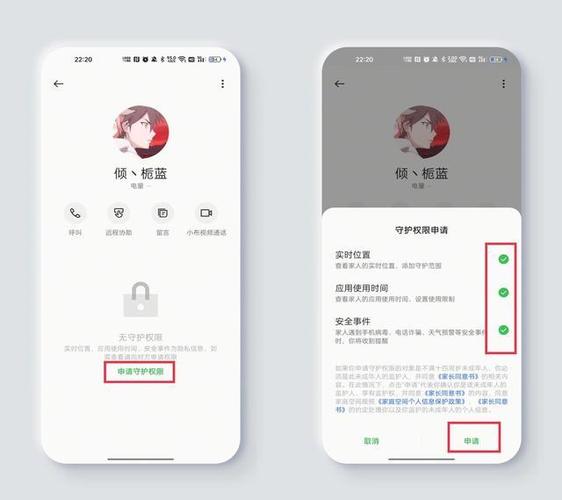 oppo家庭守护
