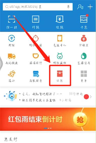 支付宝红包口令在哪里