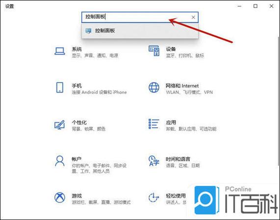 如何打开控制面板快捷键