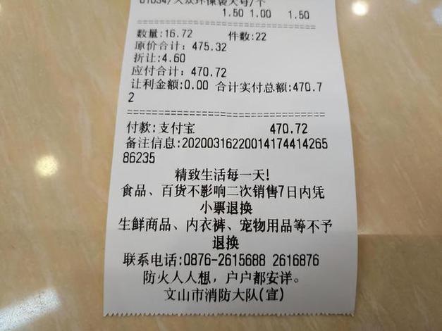 pos机小票字迹不清晰