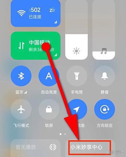 小米智能灯怎么连接手机