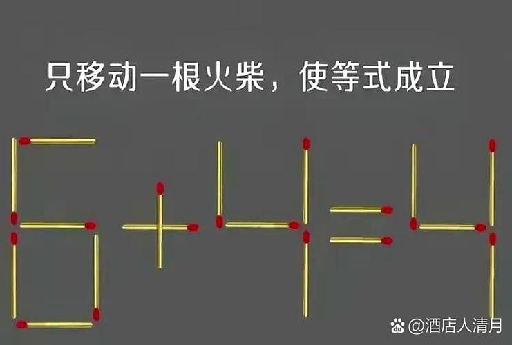 火柴棒最难题目合集