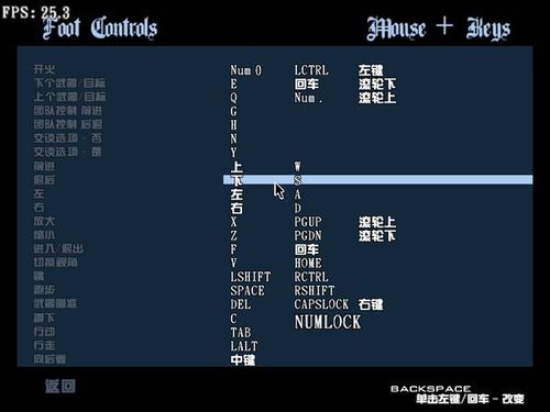 圣安地列斯键位设置