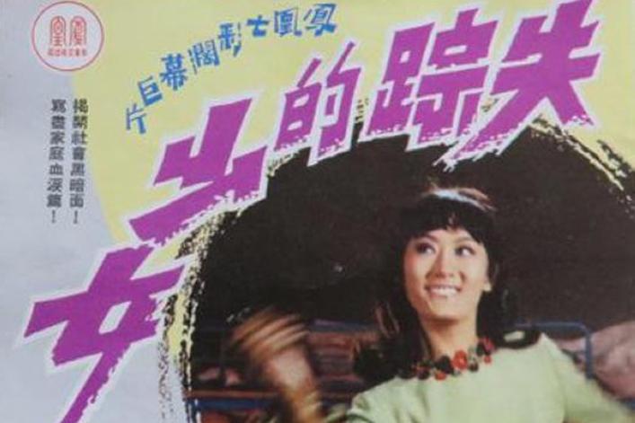 失踪的少女 汉化版