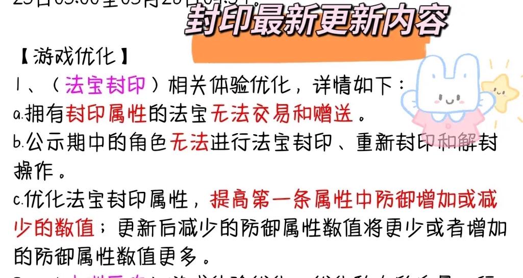 法宝怎么封印宠物截图3