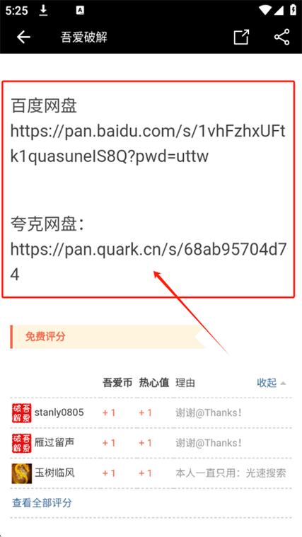 吾爱破解游戏盒子