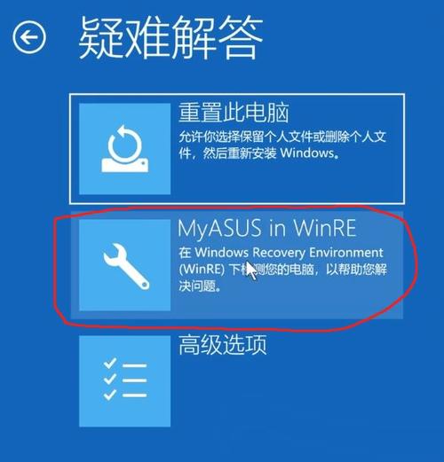 华硕电脑恢复系统一键还原