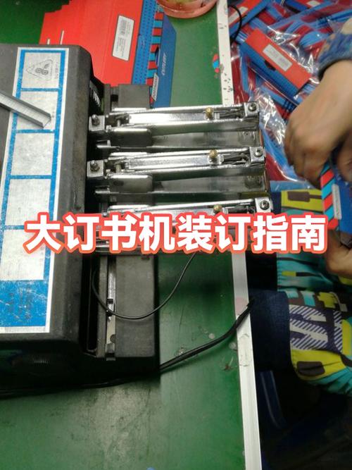 大订书机怎样放钉书钉
