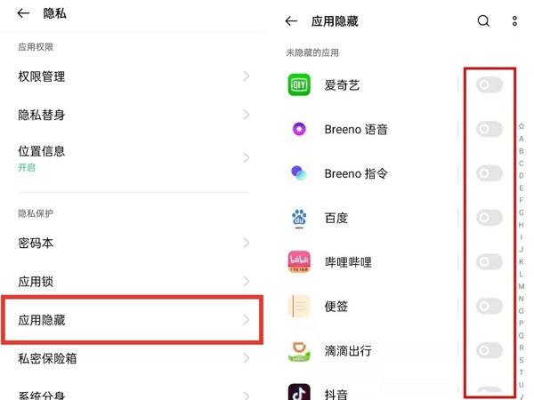 oppo隐藏应用怎么出来