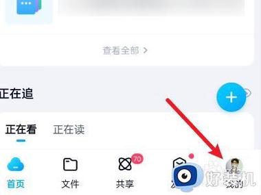 百度网盘换绑手机号的步骤