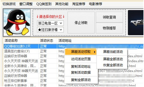 穿越火线戒指效果怎么关