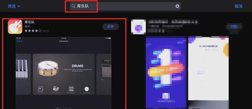garageband安卓版