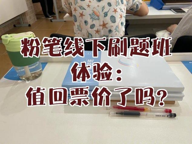 粉笔刷题的数量为啥不动