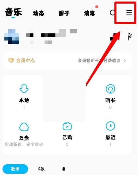 酷狗音乐自动暂停怎么回事