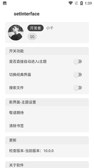vivo主题字体修改器截图2