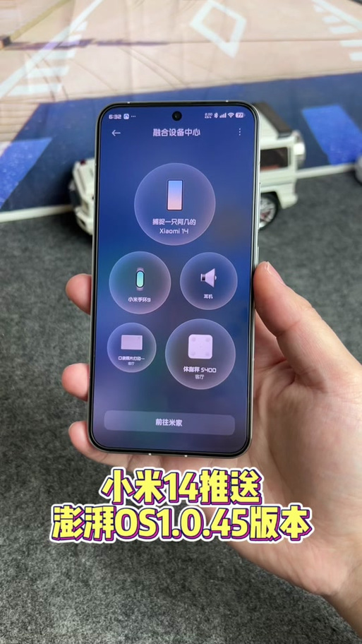 MIUI14有必要升级成澎湃OS吗